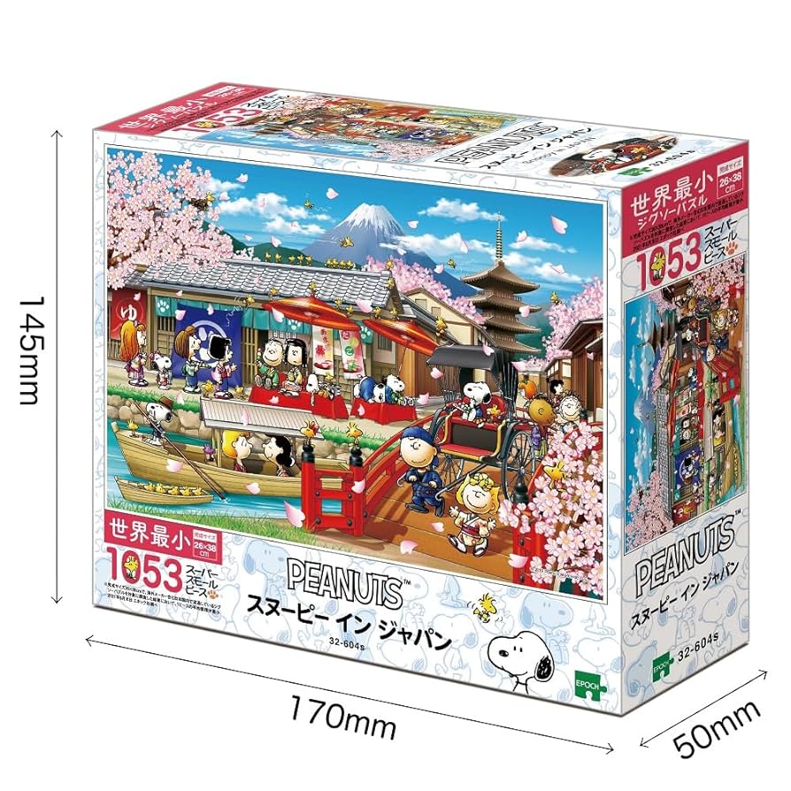 Amazon | エポック社 1053スーパースモールピース