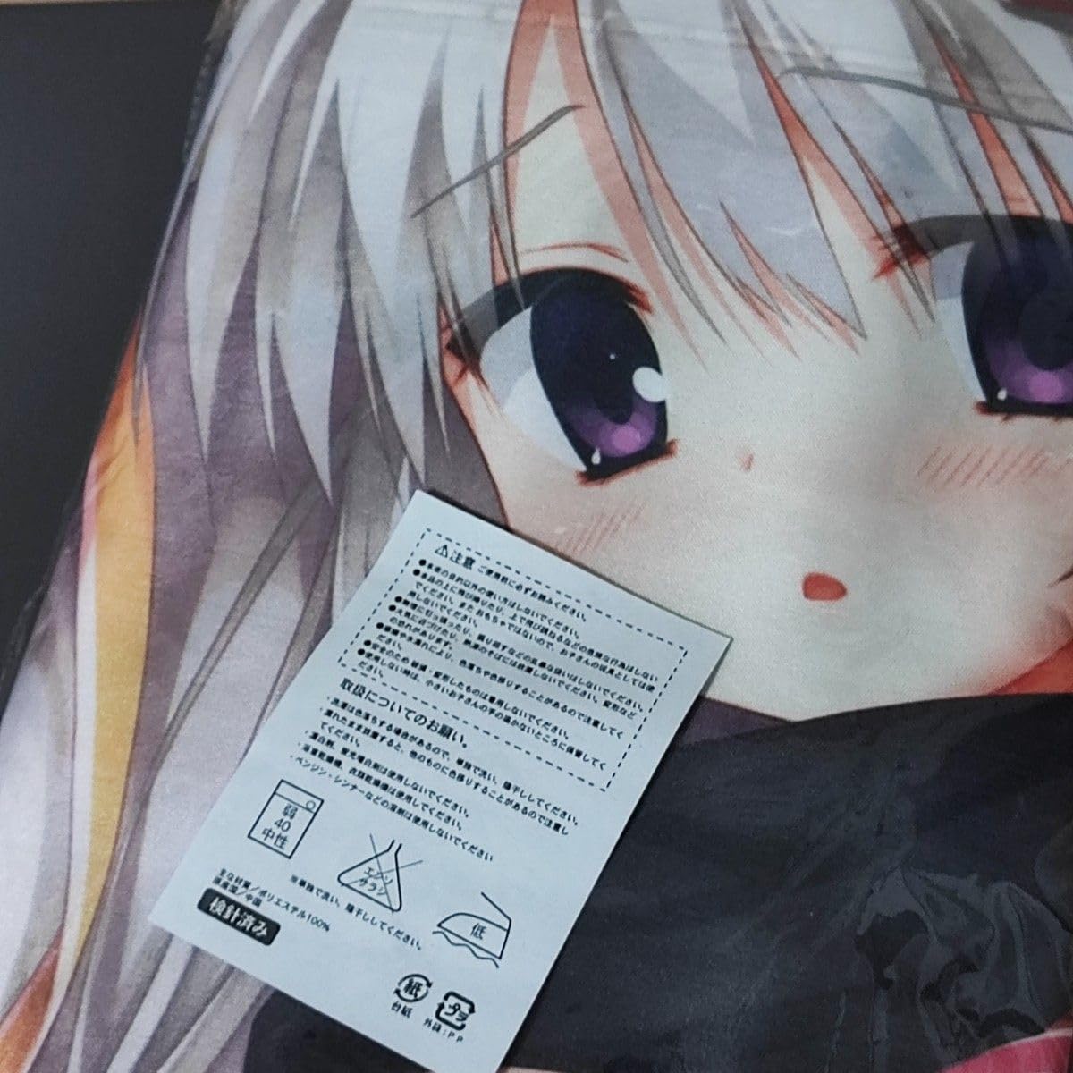 Amazon.co.jp: ゆずソフト サノバウィッチ ベッドシーツ 綾地