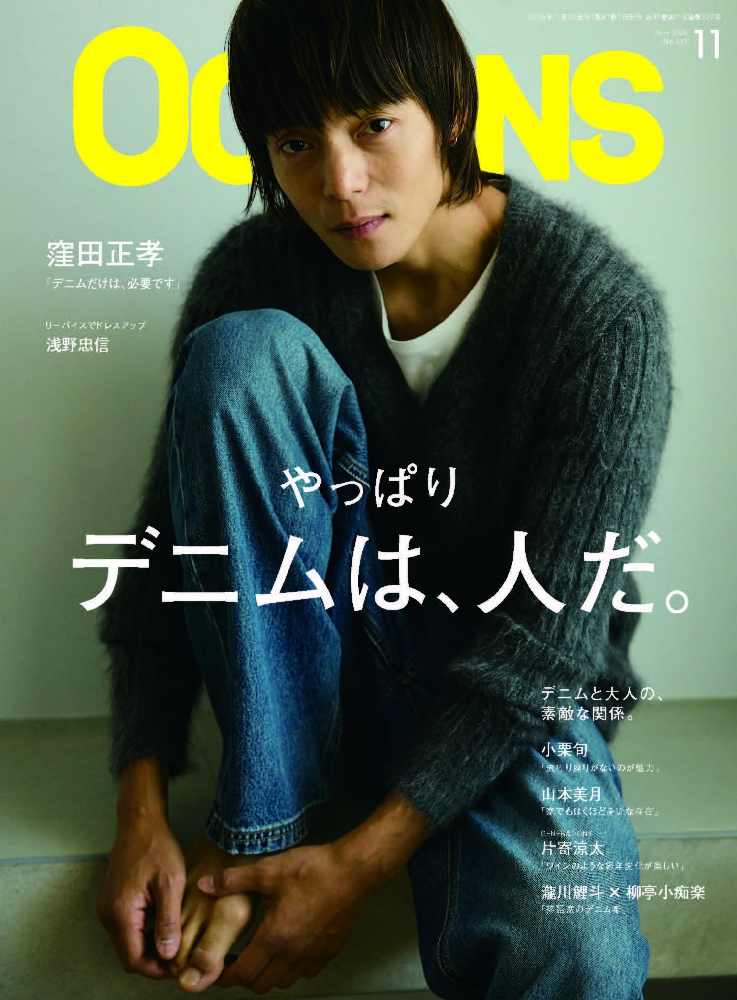 絶版！ SENSE センス 2021年 11月 LA アメカジ アウトドア 雑誌 絶版！ SENSE センス 2021年 11月 LA アメカジ アウトドア 雑誌
