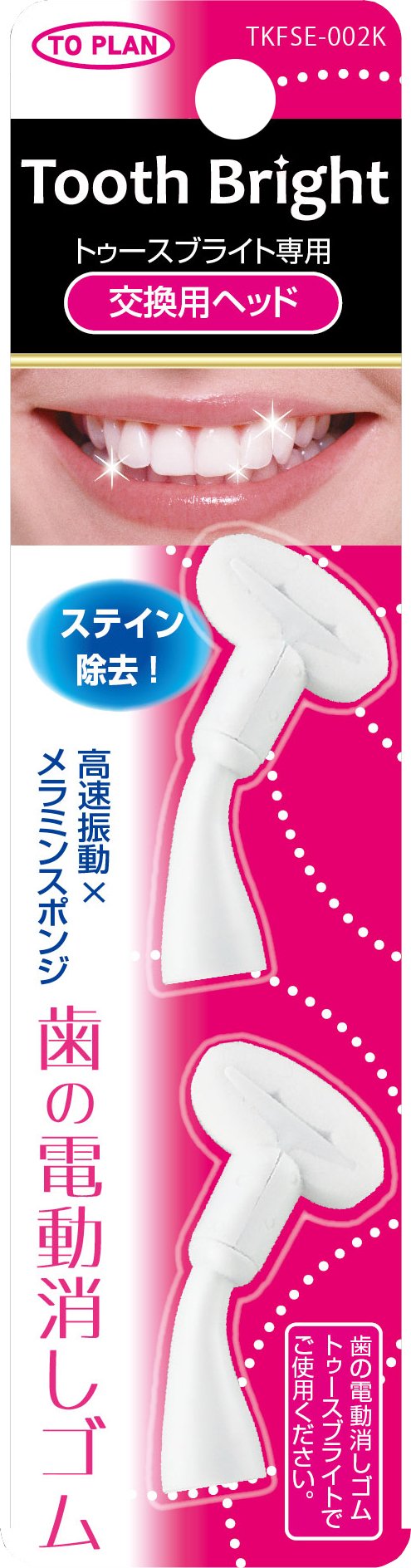 70%OFF✨ 歯の電動消しゴム トゥースブライト専用 交換用ヘッド22点