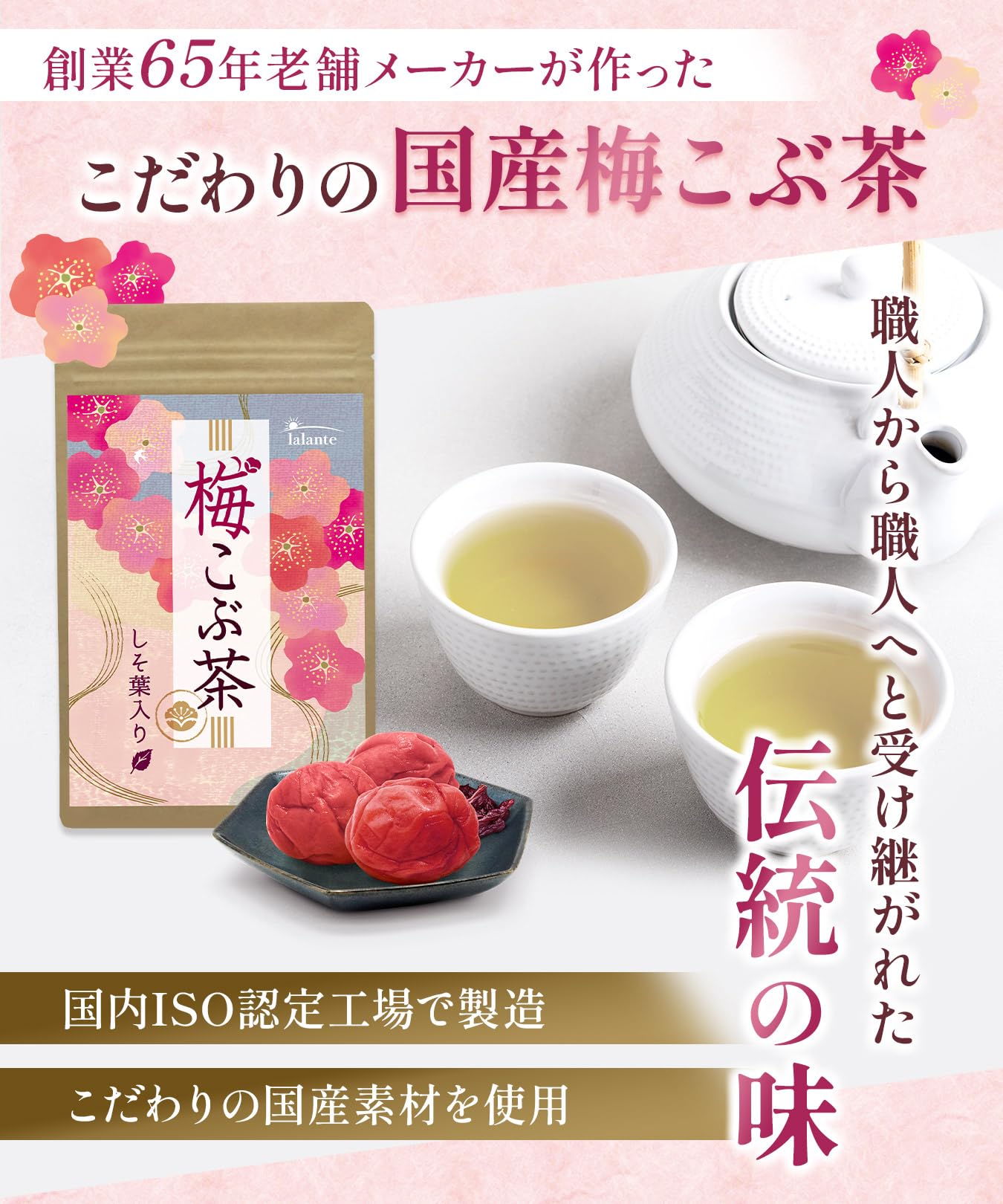 Amazon.co.jp: 梅昆布茶 80g（40杯分）国産素材・国内生産の 梅
