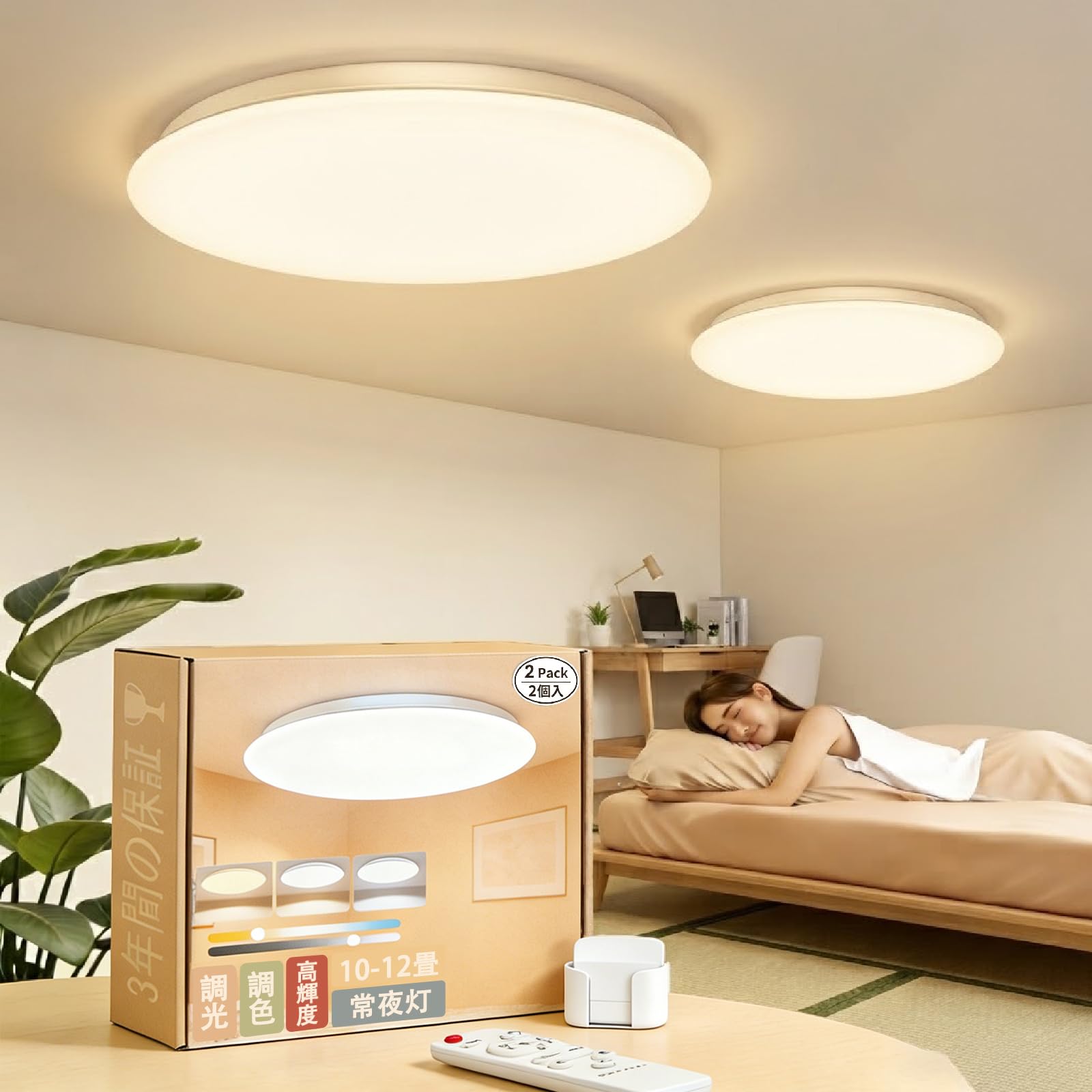 Amazon.co.jp : LED シーリングライト 2個セット 10畳 12畳 5060LM 高