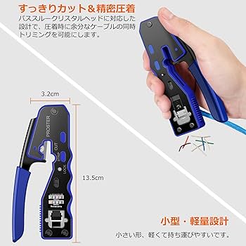 Amazon | Proster RJ45 圧着工具 CAT6A CAT6 CAT5E対応 LAN
