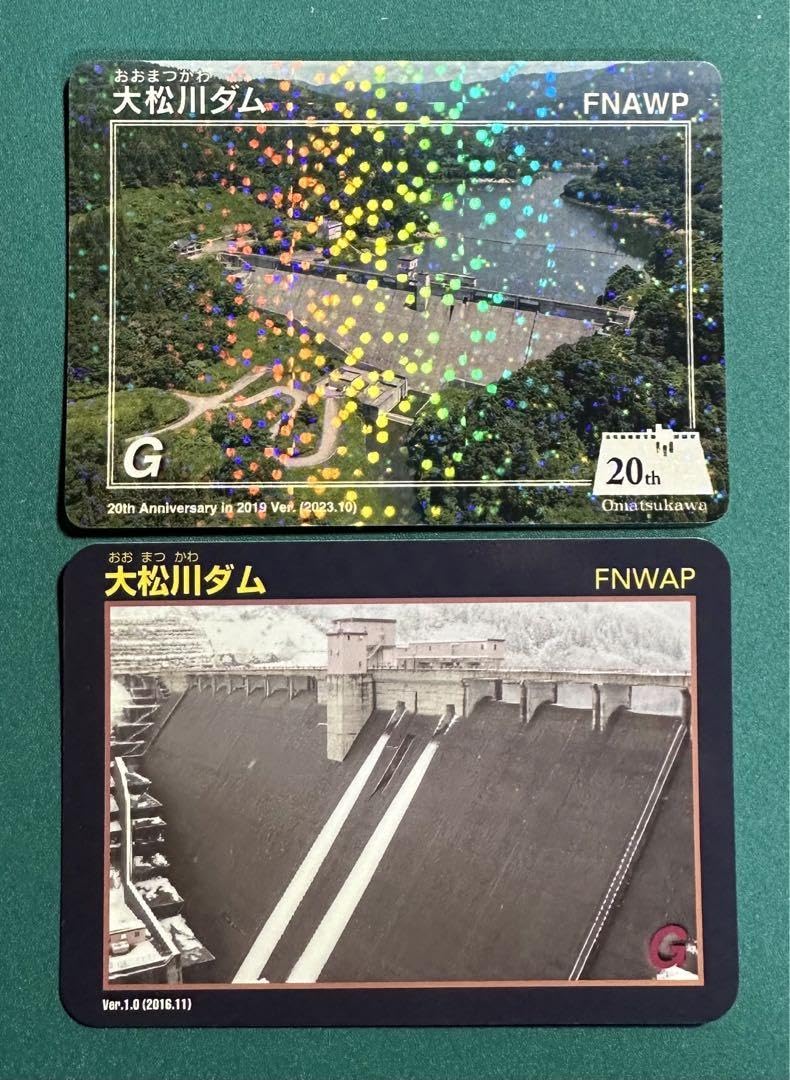 Amazon.co.jp: 限定ダムカード 秋田県 大松川ダム 20周年記念キラキラ 