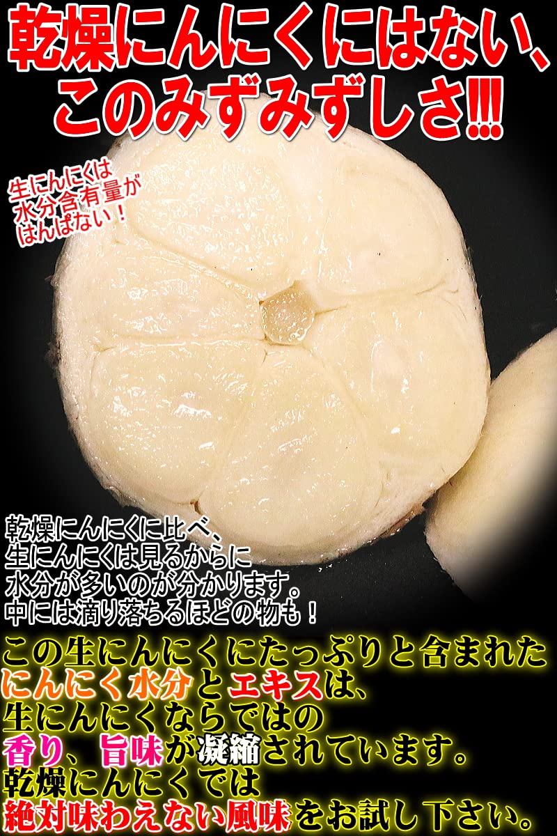 新物　青森県　生にんにく10KgＬ Amazon.co.jp: 新物 青森県産 幻の生にんにく 1kg 青森 生 ニンニク 1