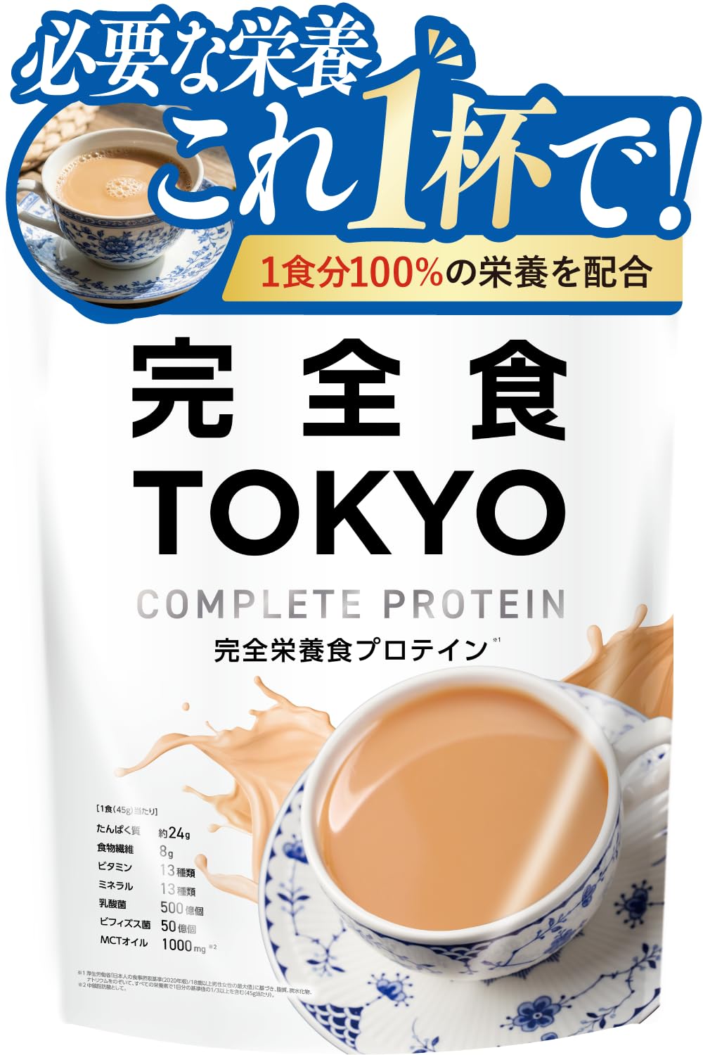 Amazon | 完全食TOKYO 完全栄養食 ソイプロテイン ミルクティー風味
