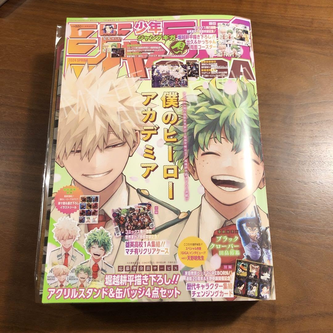 Amazon.co.jp: 付録完備 少年ジャンプGIGA ジャンプギガ 2024年
