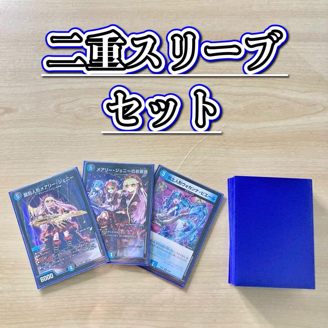 本格構築 【青黒デスパペット】 デッキ＆二重スリーブ Amazon.co.jp: 【本格構築デッキ販売】青黒デスパペット デッキ
