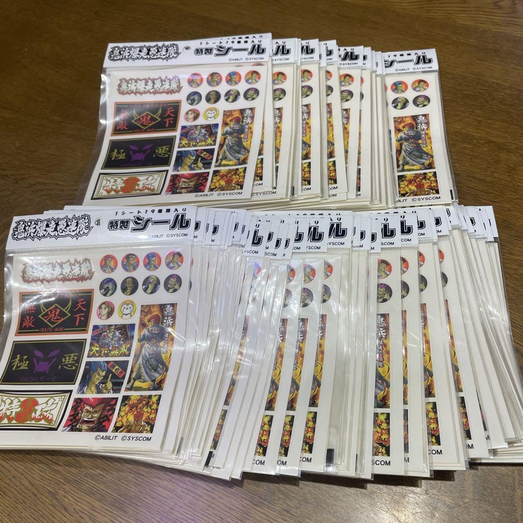 Amazon.co.jp: 鬼浜爆走愚連隊 特製シール 100枚 1シート19種類入り