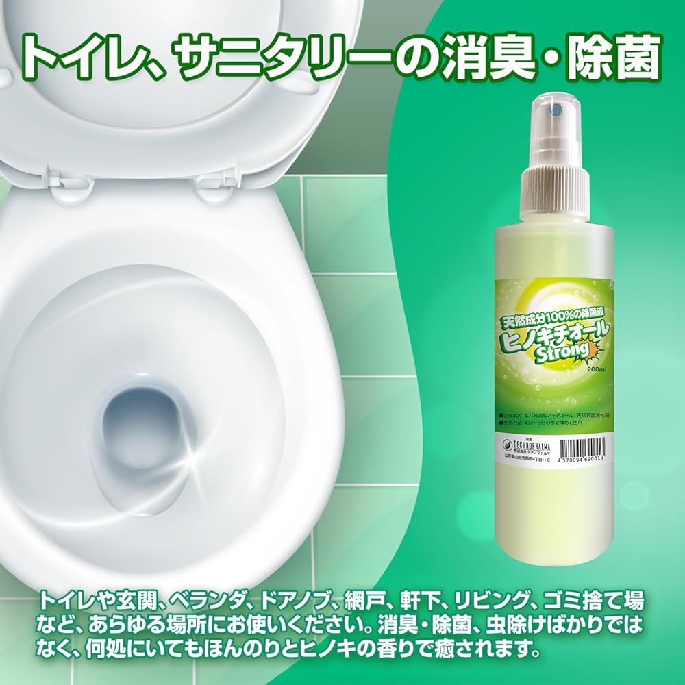 ヒバ抽出 ヒノキチオールストロング 5L（除菌 抗菌 防虫 防ダニ）