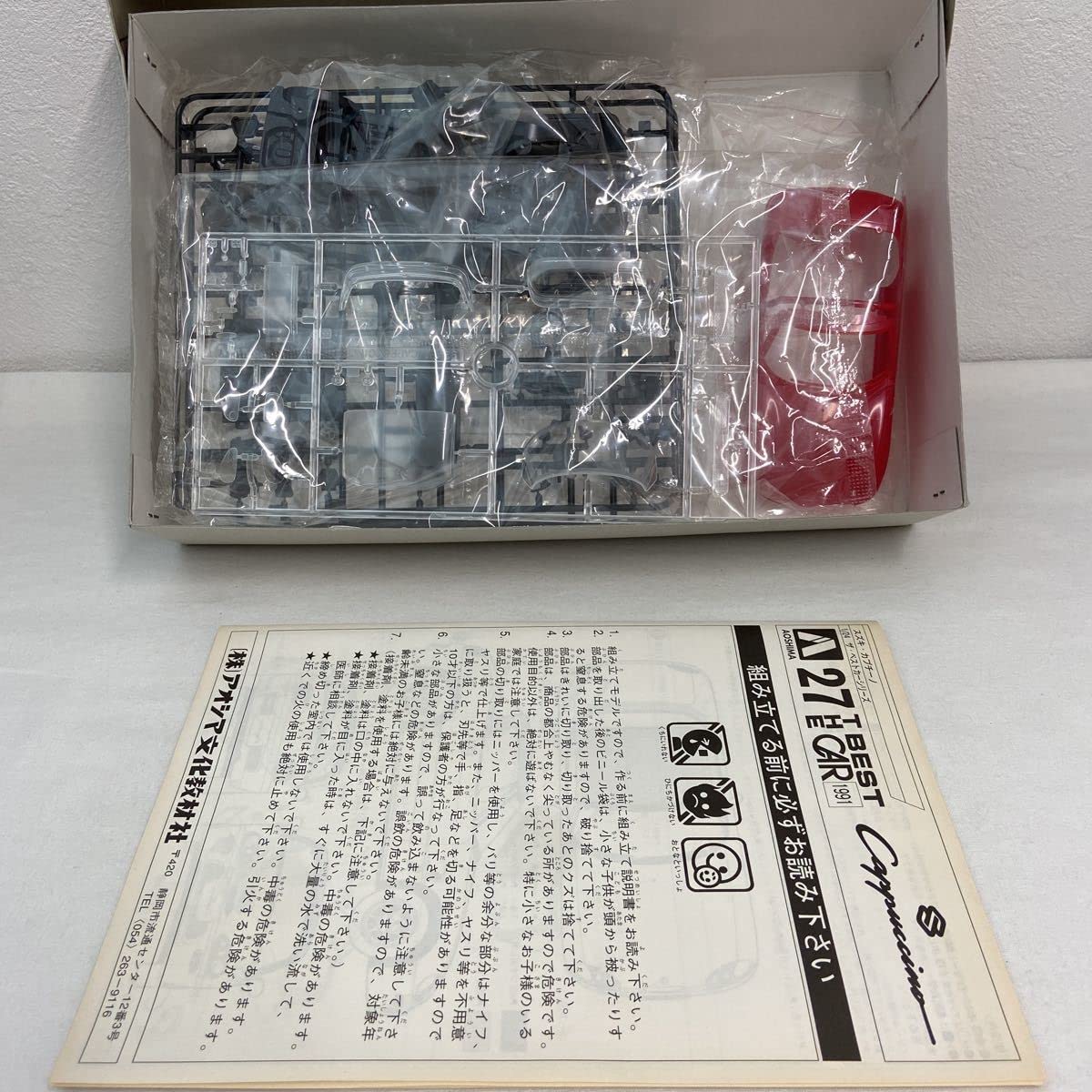 カプチーノさま専用 カプチーノ用オリジナルパーツ