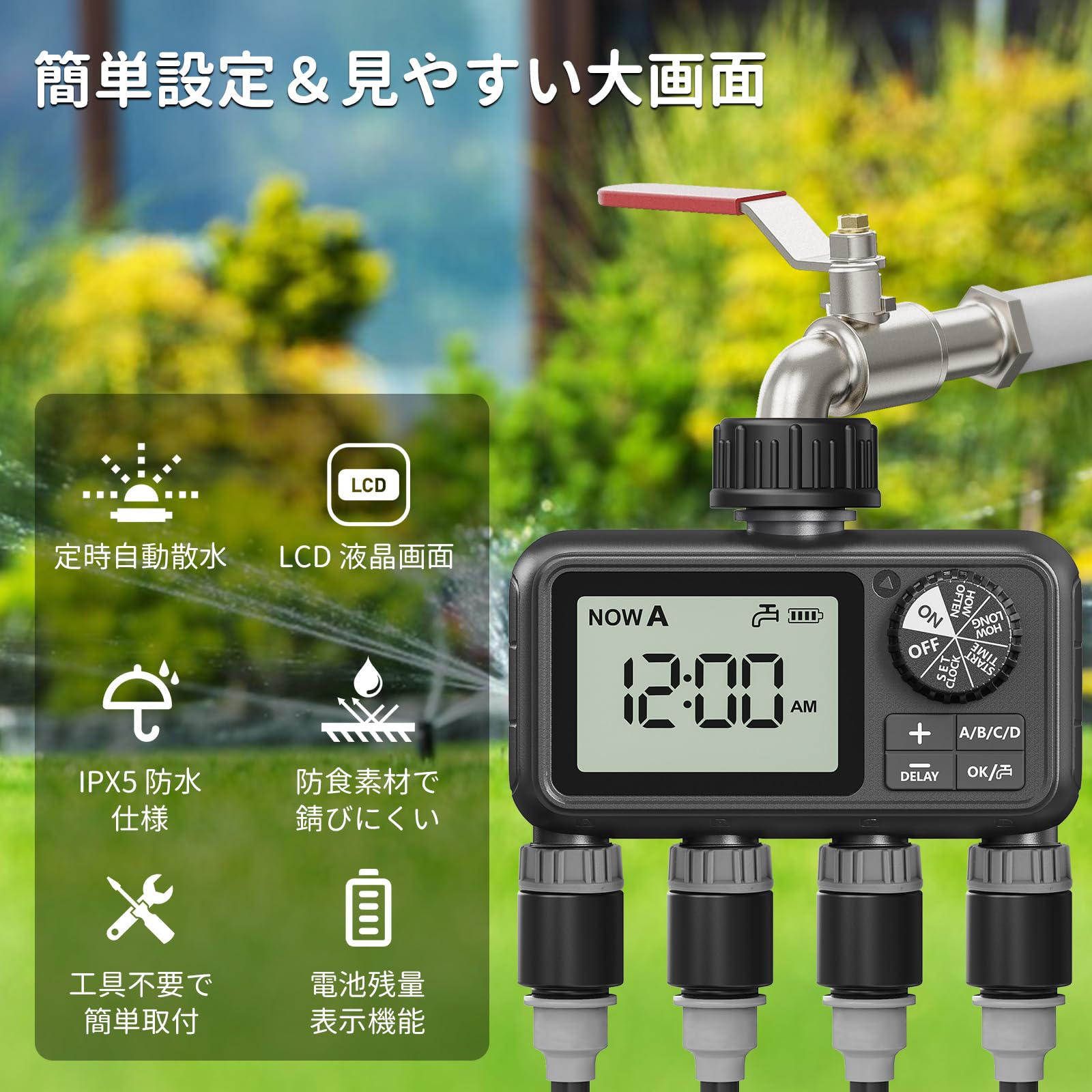Amazon.co.jp: 自動水やりタイマー 4 アウトレット 家庭用 M09 : DIY