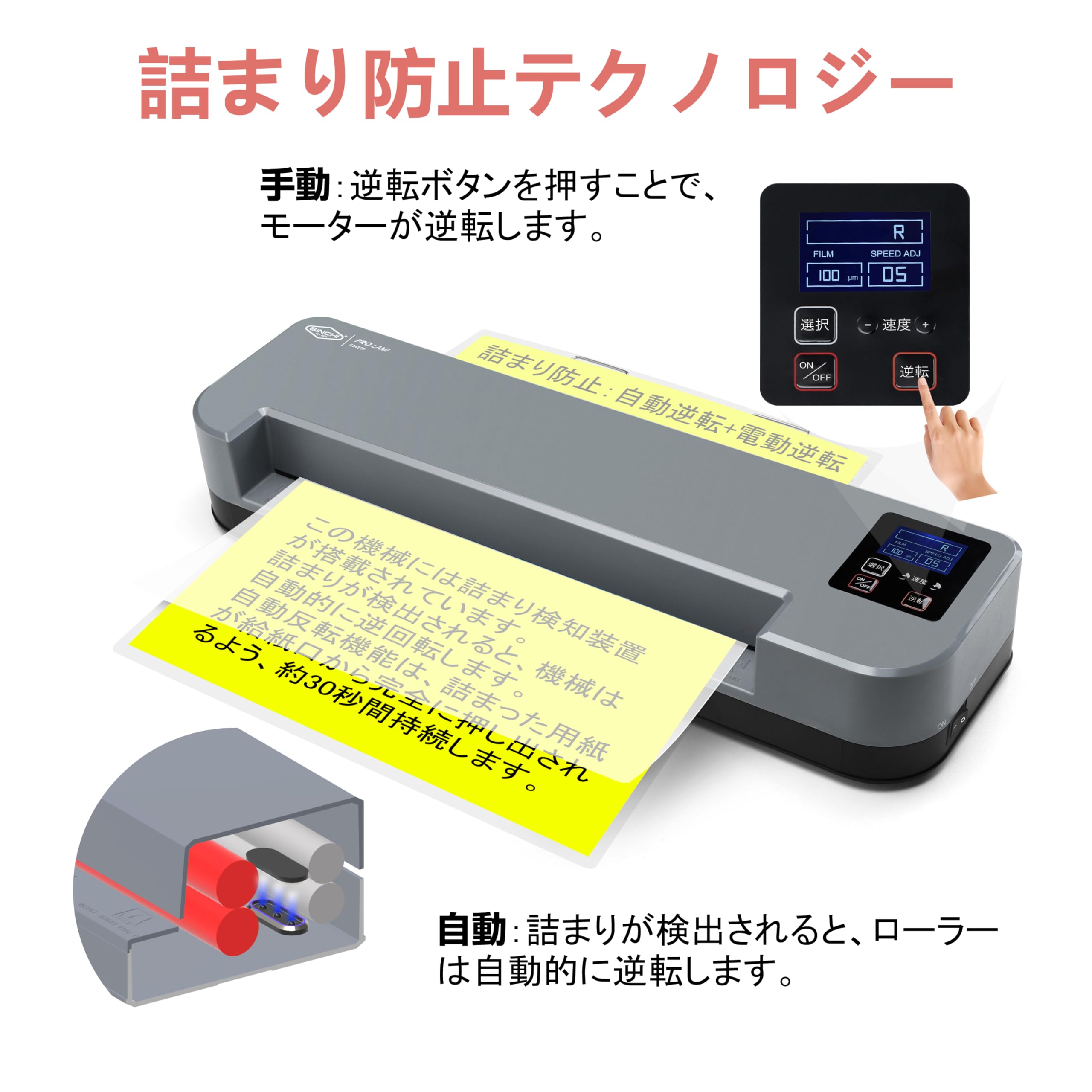 Amazon | SINCHI ラミネーター 30秒高速起動 4本ローラー LCD