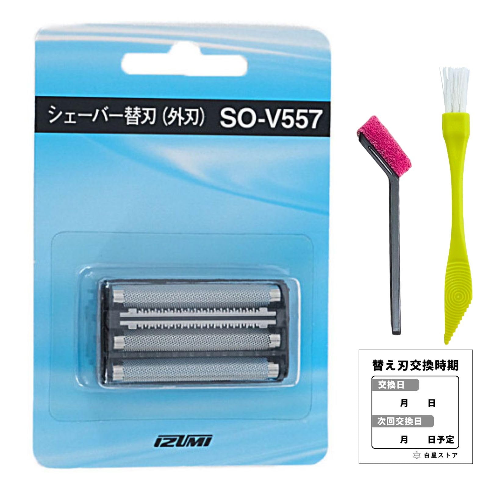 Amazon.co.jp: SO-V557 替刃 (外刃) ストアオリジナル