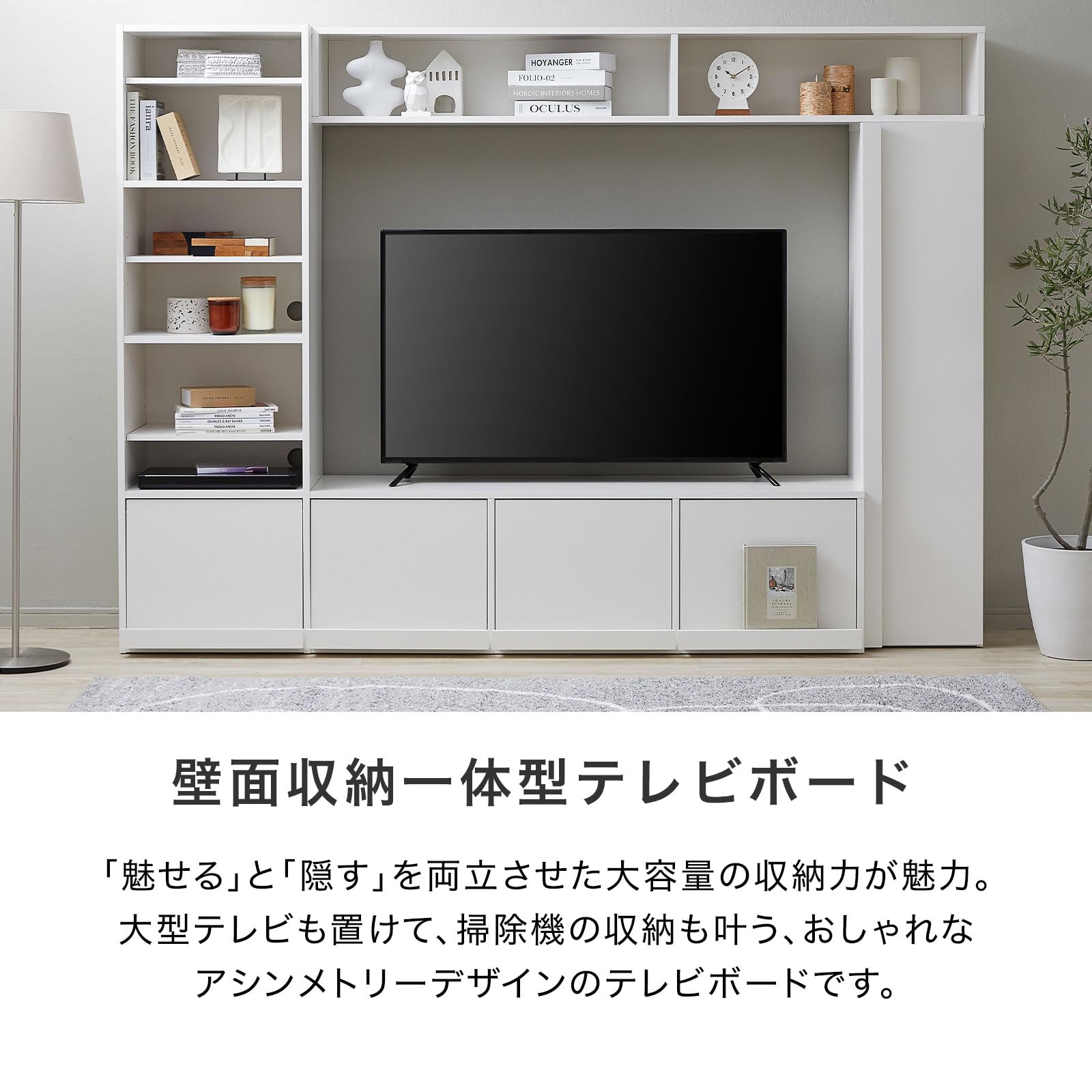 Amazon｜LOWYA ロウヤ 壁面収納 テレビ ハイタイプ テレビボード TV台 