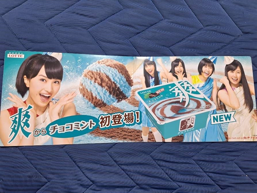 Amazon.co.jp: 非売品 爽 折りたたみPOP ももクロ 百田夏菜子