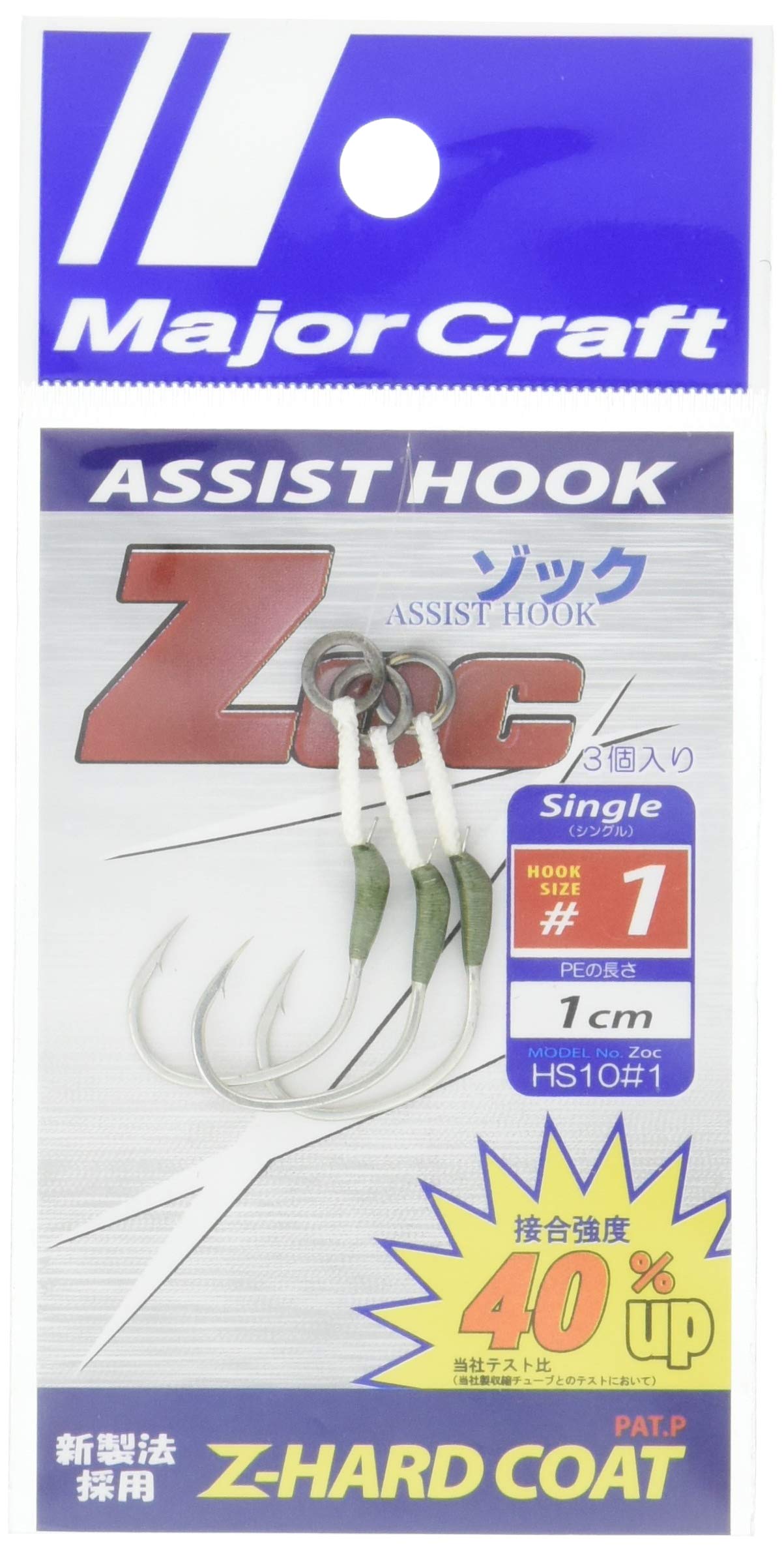 Amazon.co.jp: メジャークラフト ZOC シングルフック HS10#1 : DIY