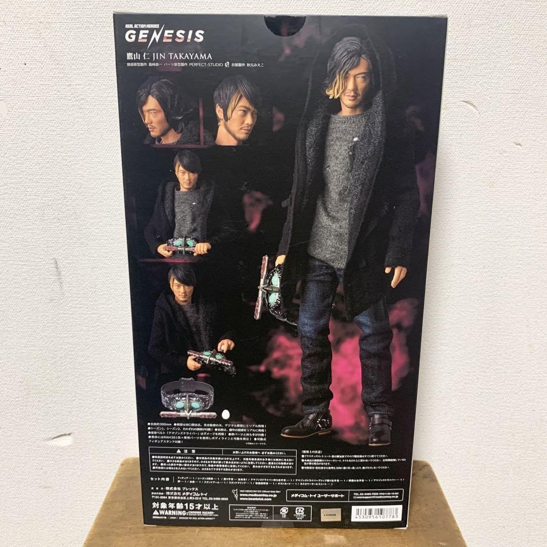 Amazon.co.jp: RAH GENESIS アマゾンズ 鷹山仁 フィギュア : ホビー