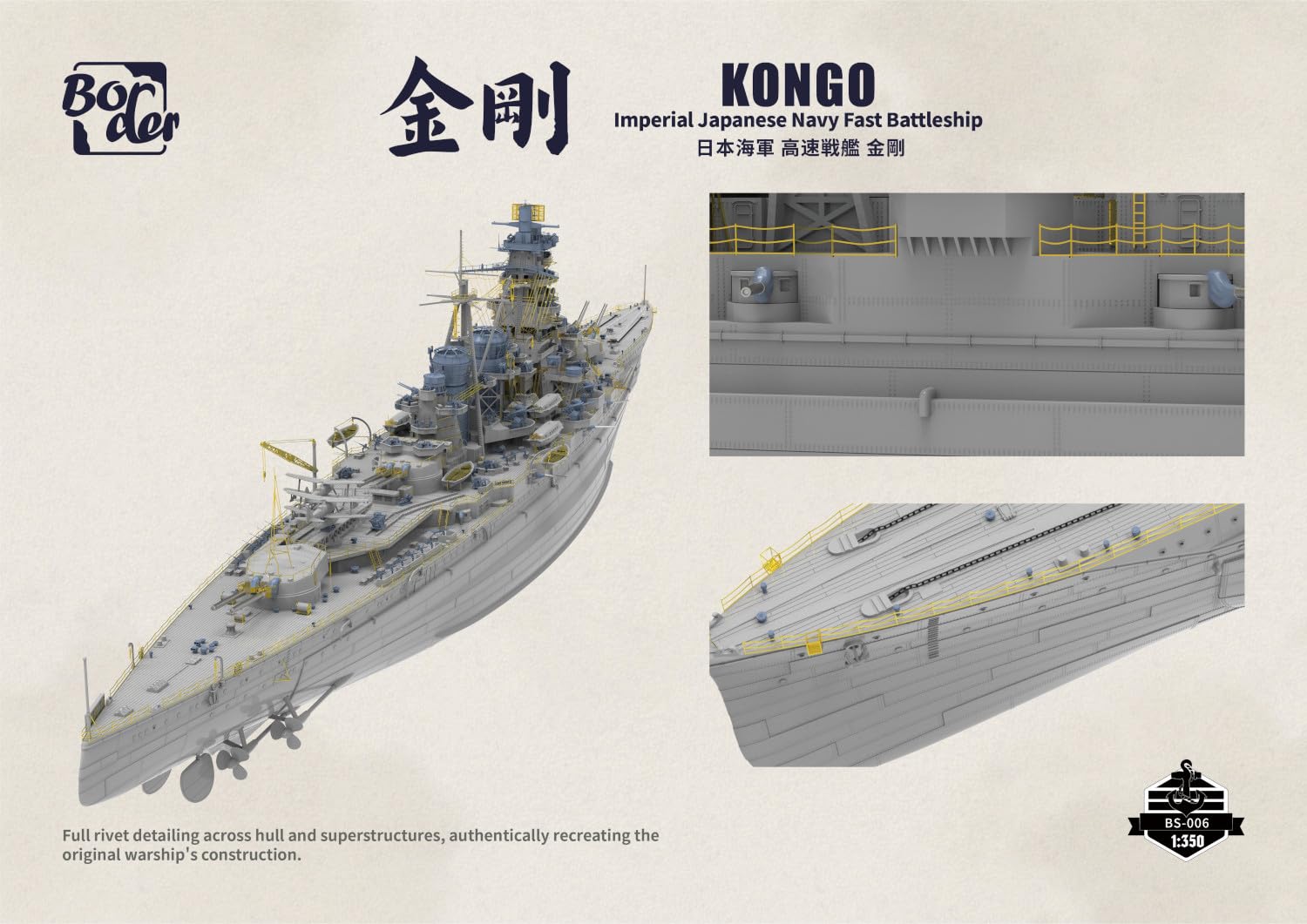 Amazon | ボーダーモデル(Border Model) 1/350 日本海軍 高速戦艦 金剛