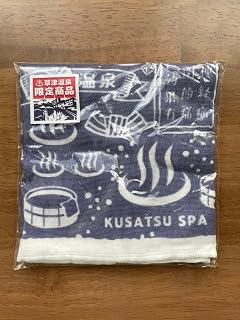 草津温泉限定 8重ガーゼお手ふきん ガーゼハンカチ