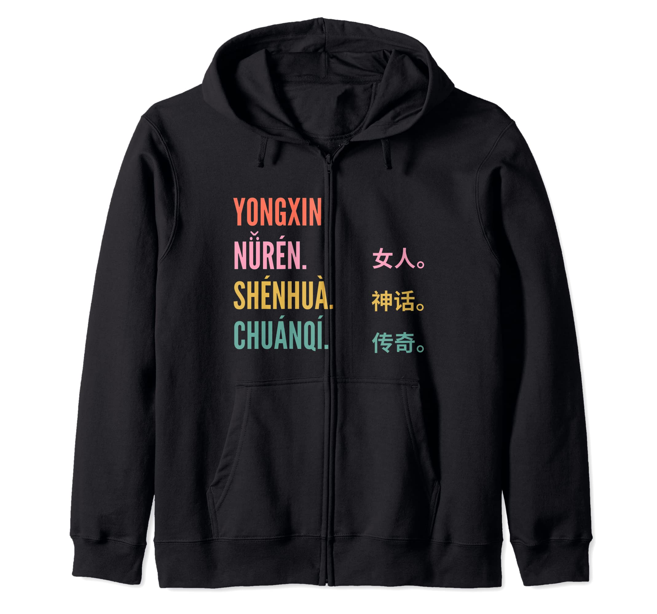 Funny Chinese First Name Design - Yongxin Zip Hoodie