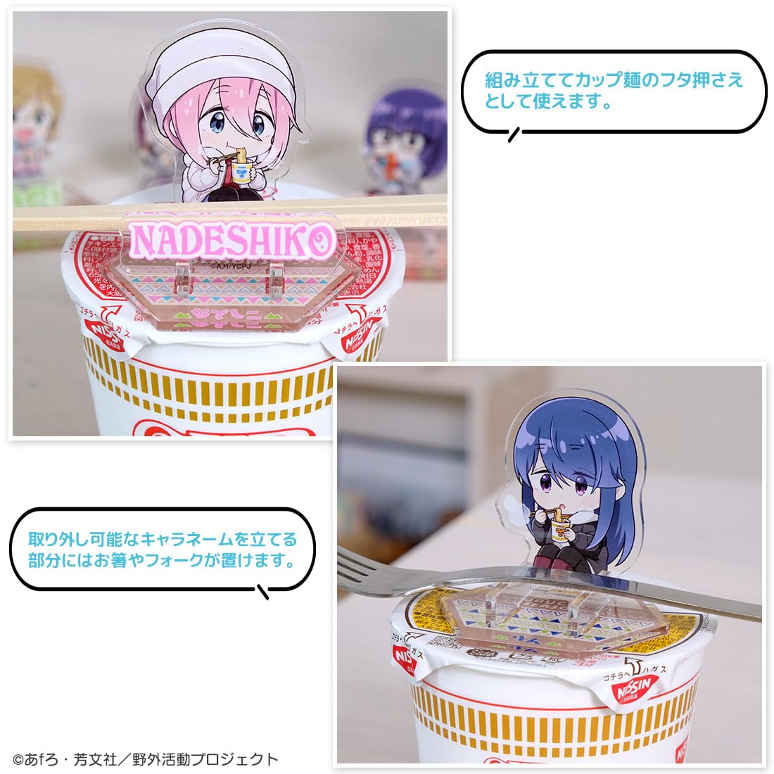 Amazon.co.jp: ゆるキャン△ SEASON3 綾乃 カップ麺シリーズ フタ