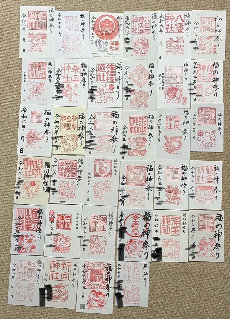 現品限り　御竜印　全39種類　フルコンプ　御朱印　 福の神参り　福井県 Amazon.co.jp: 御竜印 全34種類 フルコンプ 福の神参り 福井県 御朱印