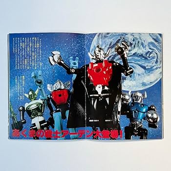 Amazon.co.jp: 初版 決定版 ミクロマン大図鑑 : おもちゃ Amazon.co.jp: 初版 決定版 ミクロマン大図鑑 : おもちゃ