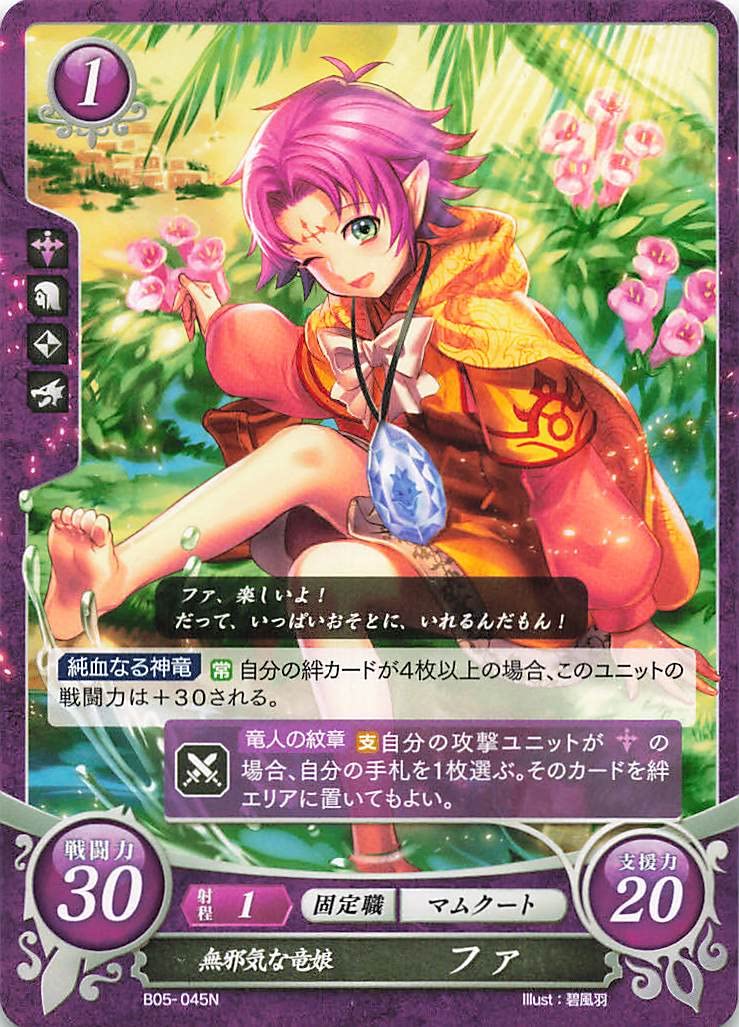 Amazon.co.jp: ファイヤーエムブレム サイファ 無邪気な竜娘