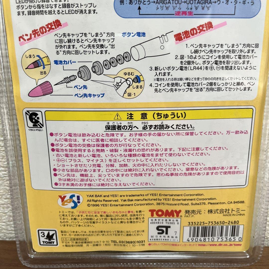 Amazon.co.jp: トミー こどものおもちゃ さかさマシーン : おもちゃ