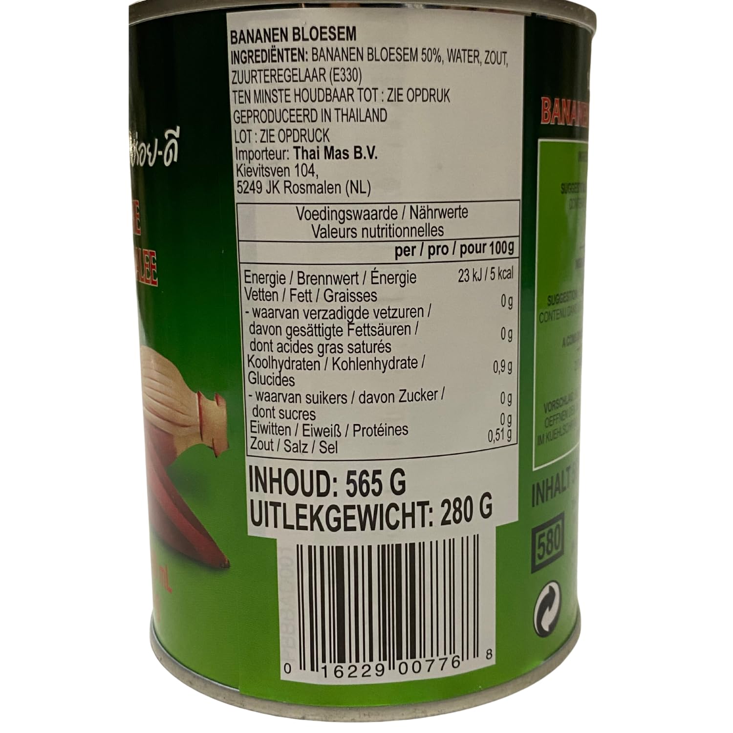 Banana Blossom in Syrup (Fleurs De Bananier En Eau Salee) - 20oz (Pack of 3)