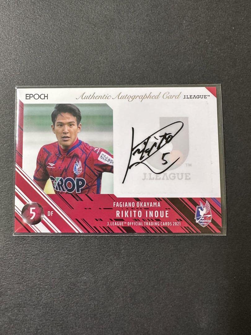 Amazon.co.jp: ファジアーノ岡山 井上黎生人 直筆サインカード 50枚 