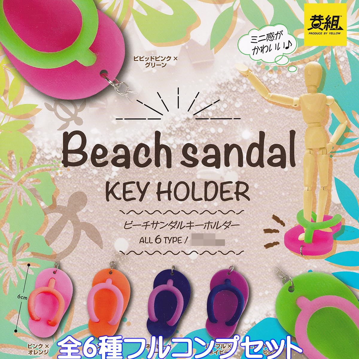 ヴ三姉妹　公式ミニ応援タオルキーホルダー　リアルガチャ みぐすり』【今だけ】チャーム無料！zenの飛び出すうちの子