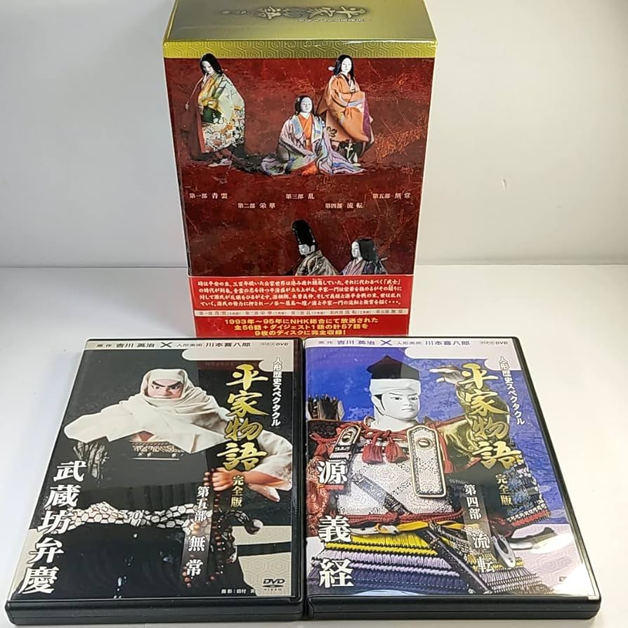 Amazon | 人形歴史スペクタクル 平家物語 完全版 DVDBOX | 人形