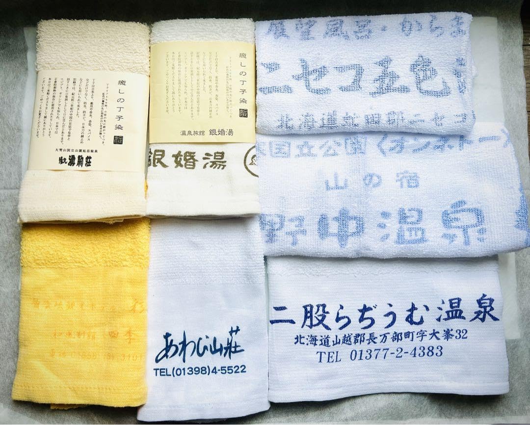 Amazon.co.jp: 北海道 秘湯タオル銀婚湯 湧駒荘 五色温泉 野中温泉