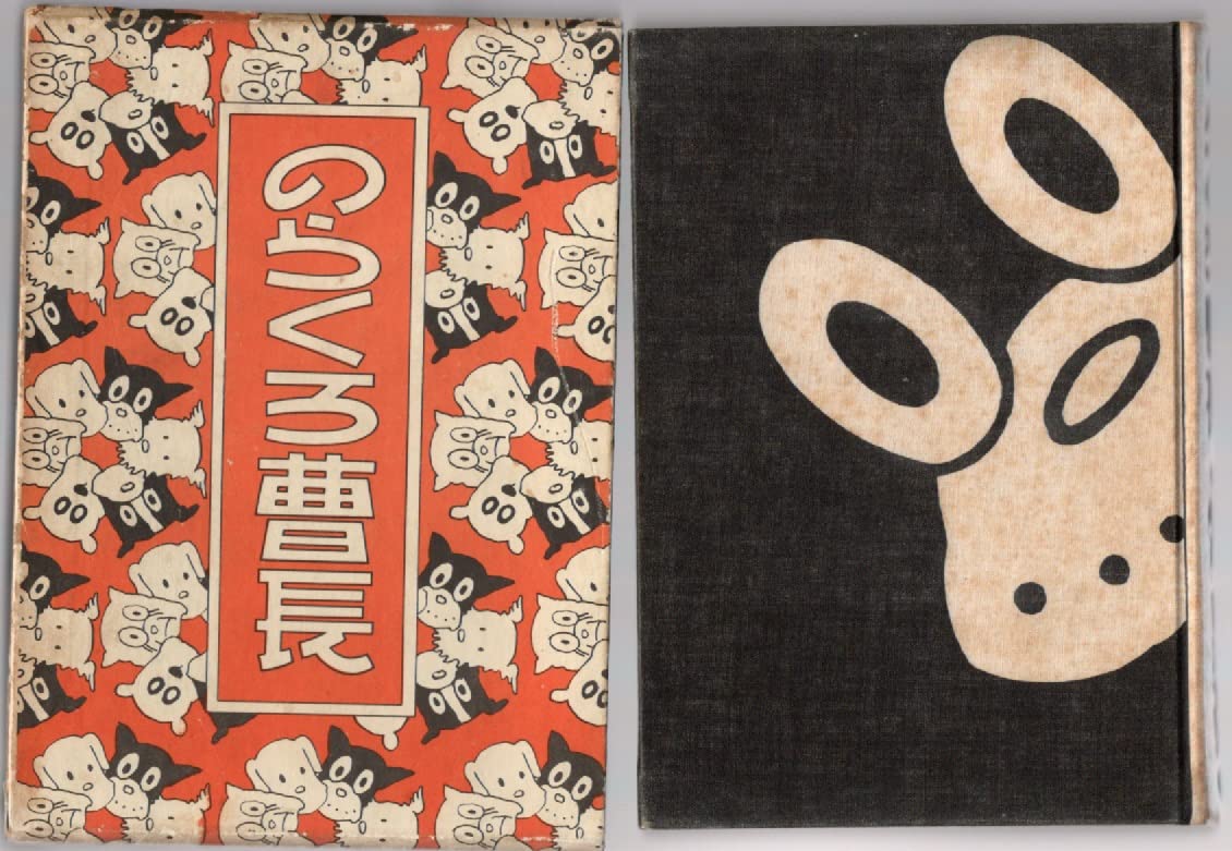 聖火は消えて 安川第五郎著 聖火は消えて 安川第五郎著 Amazon.com: Suihō Tagawa: books