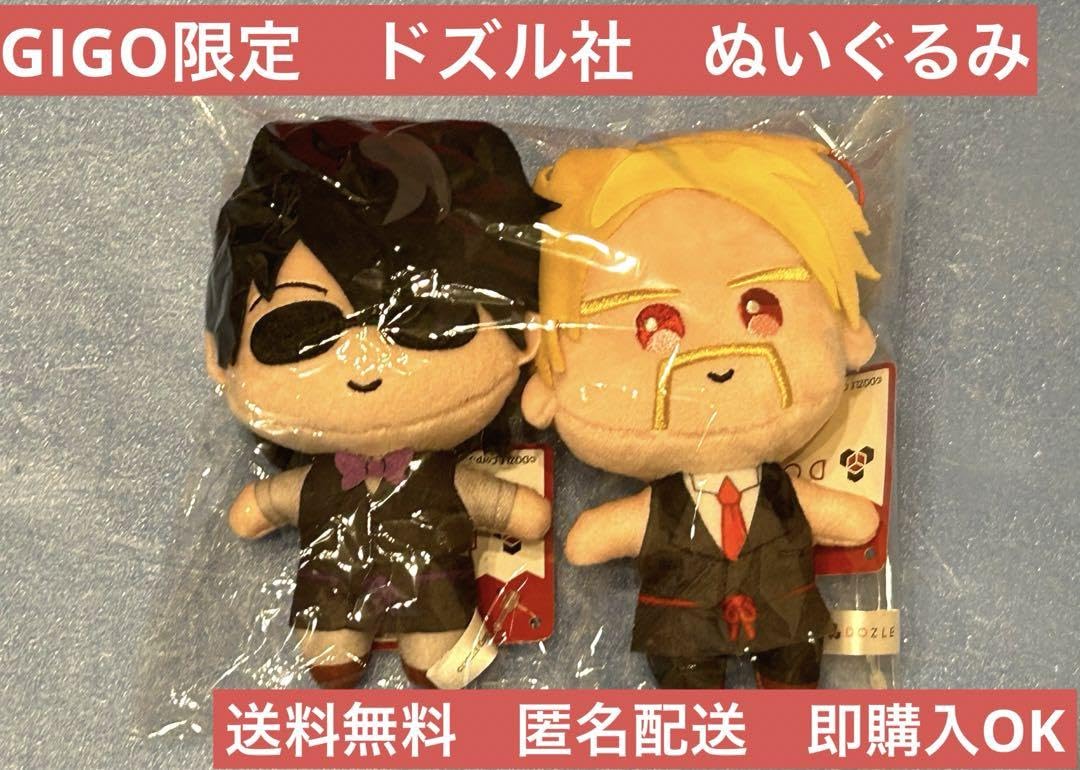 ドズル社　ぼんじゅうる　ぬいぐるみセット Amazon.co.jp: ドズル社 100万人記念 ぬいぐるみセット ドズル