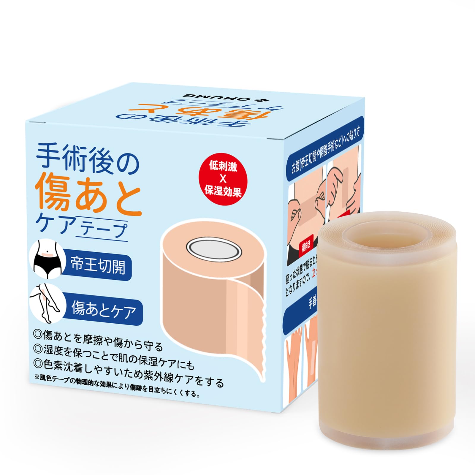 Amazon.co.jp: 傷跡ケアテープ 傷跡テープ 帝王切開 『低刺激×保湿効果
