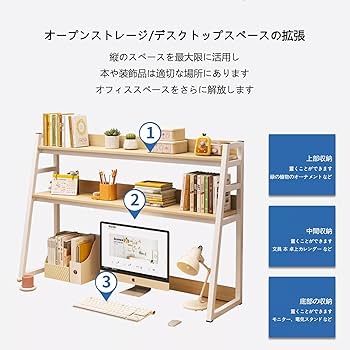 Amazon.co.jp: YHPBDZWデスク上置き棚 二重層 卓上本棚 デスク上収納