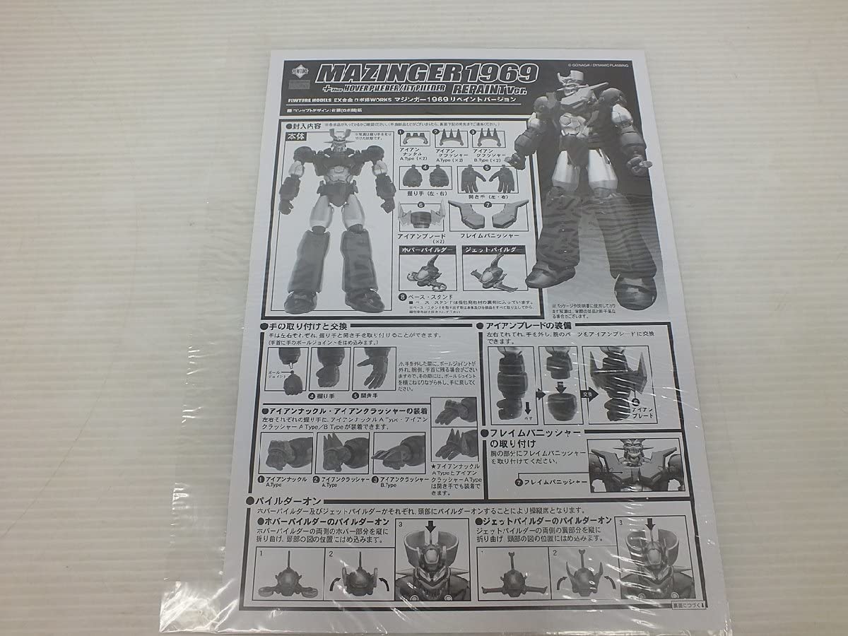 Amazon.co.jp: FEWTURE MODELS EX合金シリーズ マジンガー1969 