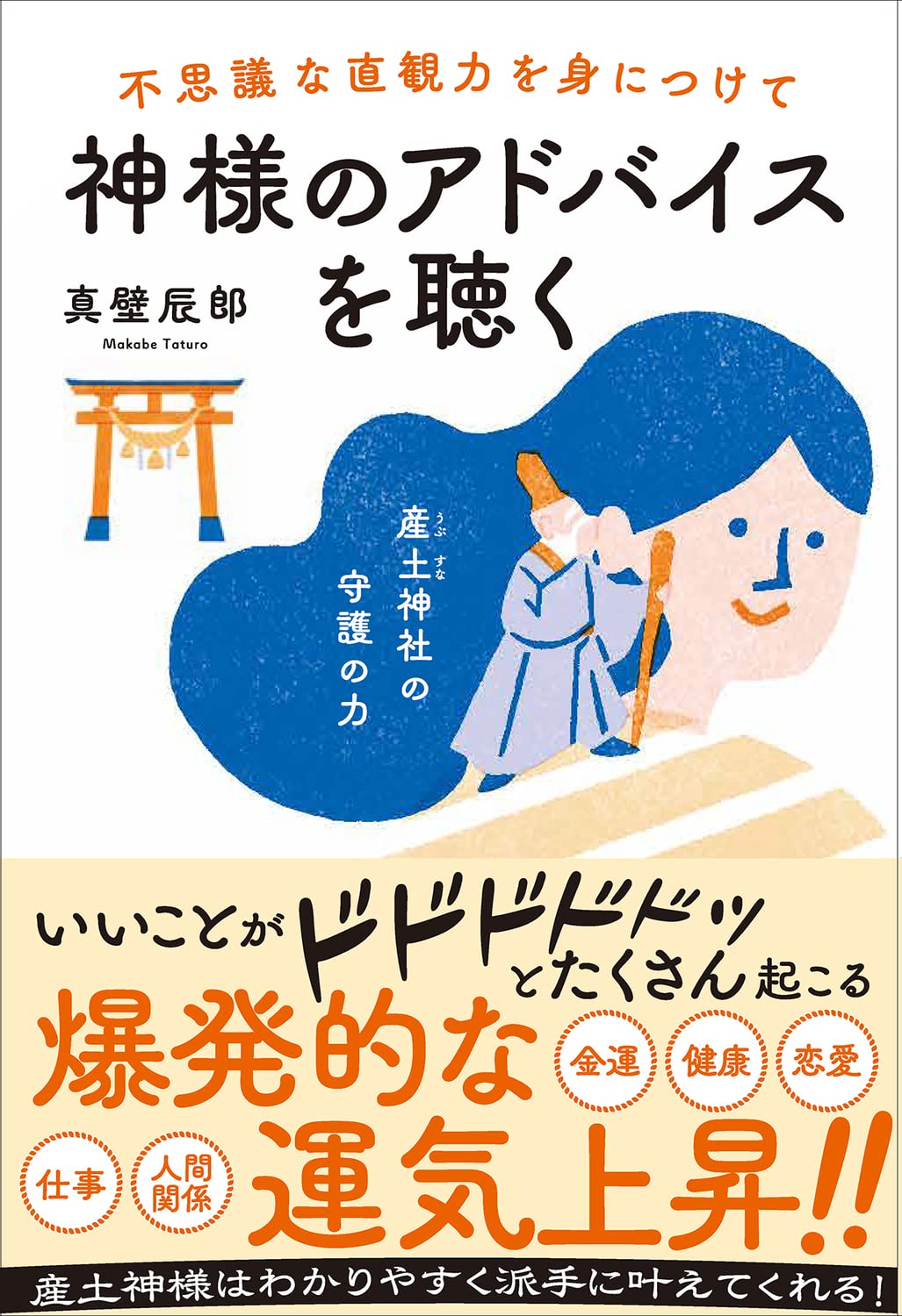 (A4サイズ)ふぅ神様の思うこと 神聖幾何学シードオブライフ【橙】 ー20×20㎝ー （額縁付