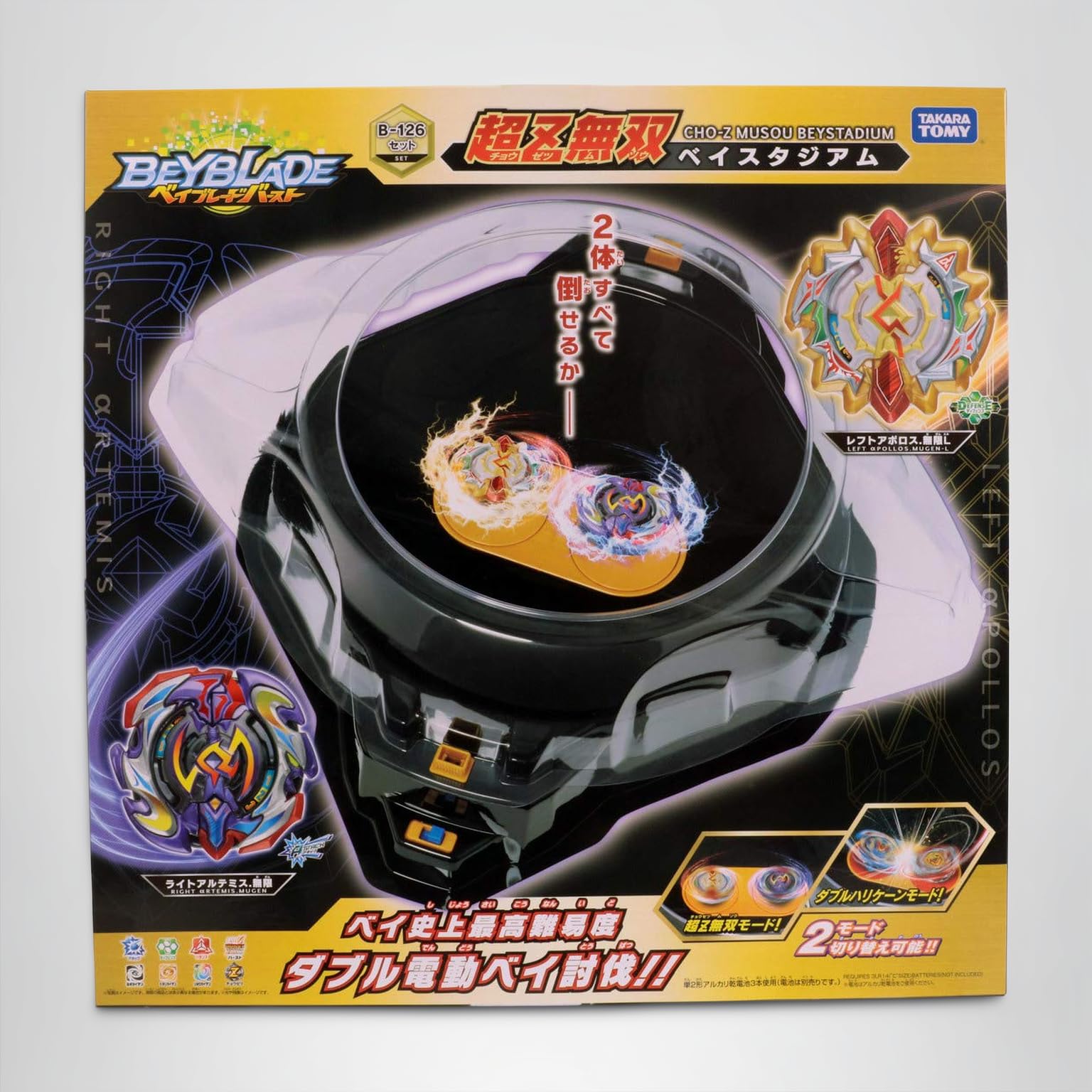 Amazon.co.jp: ベイブレードバースト B-126 超Ƶ無双 ベイスタジアム