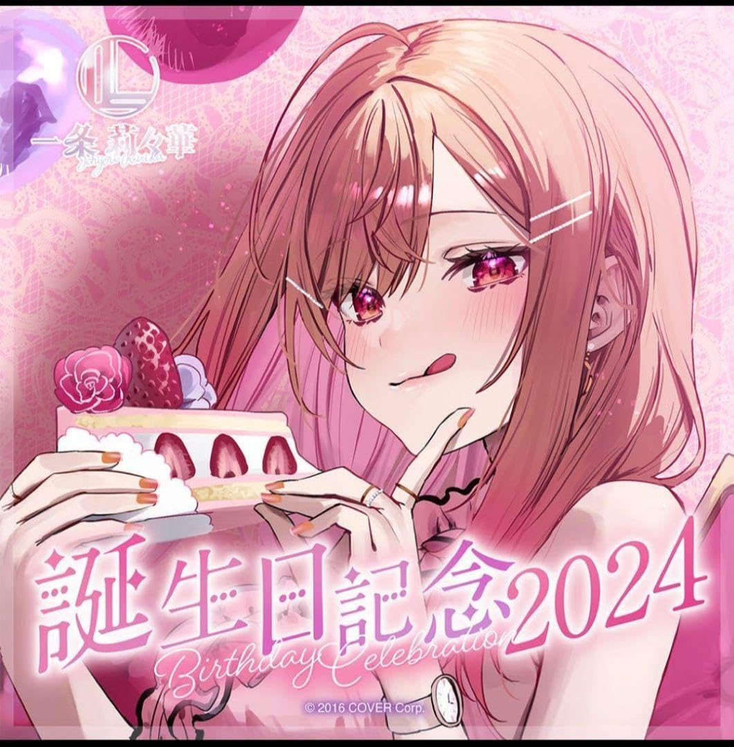 一条莉々華 誕生記念 2024 直筆サインポストカード入りフルセット