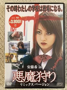 Amazon.co.jp: SPOエンターテインメント 安藤希主演 DVD