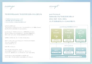 ｐｕｒｅ　ｌｉｆｅ　ｄｉａｒｙ　１月はじまり［四六判］ ２０２５/ディスカヴァ-・トゥエンティワン/本橋へいすけ（日記） pure life diary 1月はじまり［四六判］ 2025