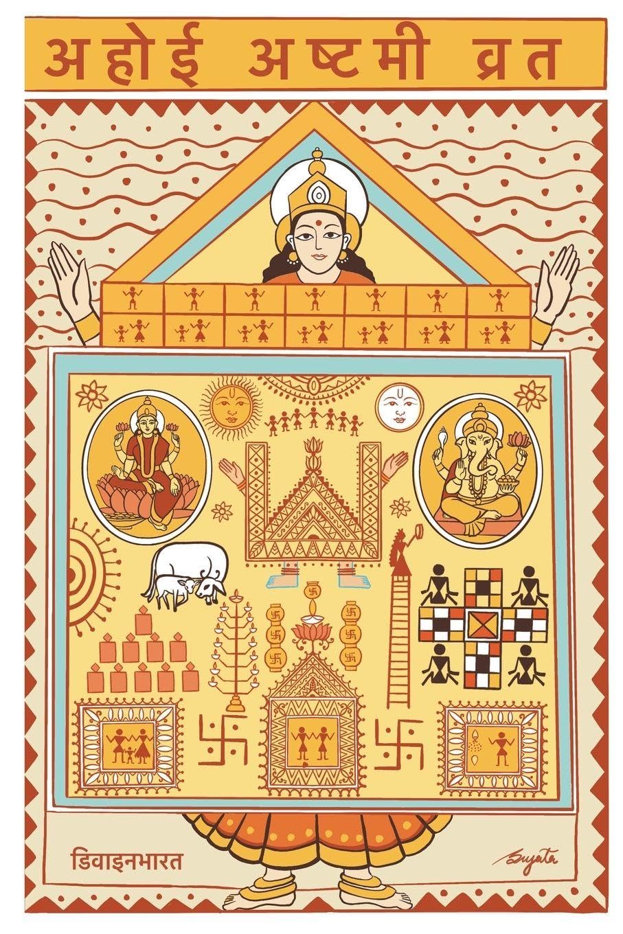 Ahoi Ashtami Vrat: Hindi Edition