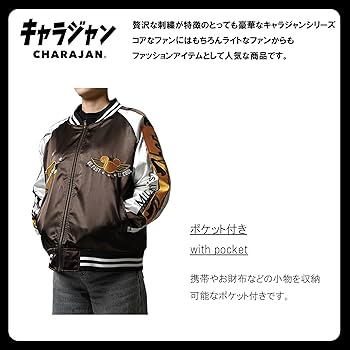 RRLスペシャル！ ミッキーマウス スカジャン 黒 Lサイズ程度 UNIQLO×DISNEYミッキーマウススカジャン Lサイズ - メルカリ