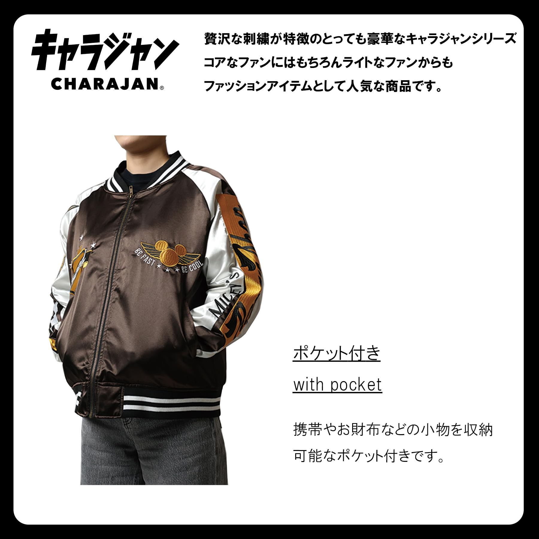 Amazon.co.jp: [丸眞] スカジャン(L) ディズニー ミッキー キング