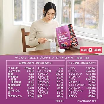 ホエイプロテイン ミックスベリー味３袋90日分 Verifyst ベリフィスト 3kg ホエイ プロテイン 100 ミックス