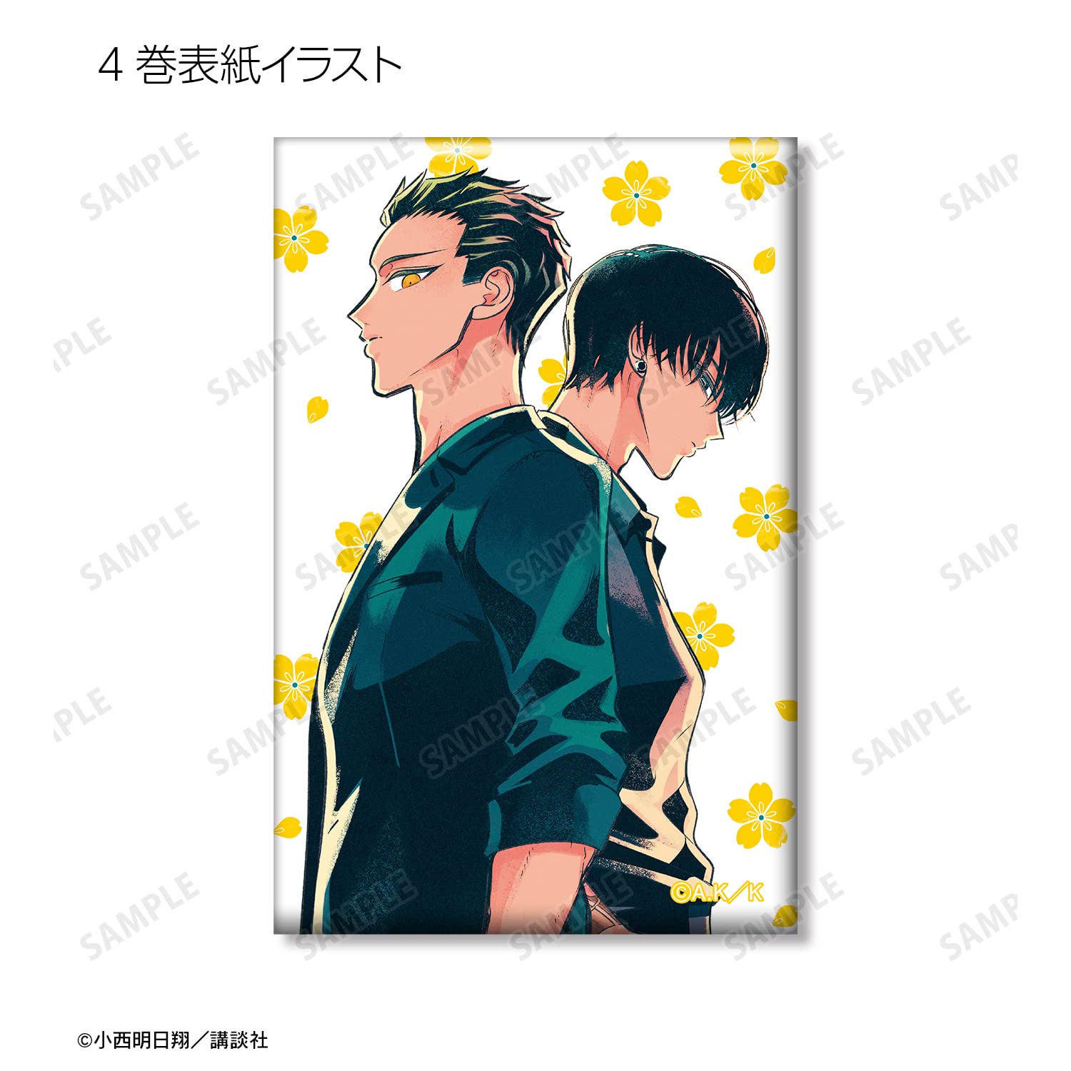 来世は他人がいい　トレーディングスクエア缶バッジ　全８種　コンプリート Amazon.co.jp: 来世は他人がいい トレーディングスクエア缶バッジ 8個